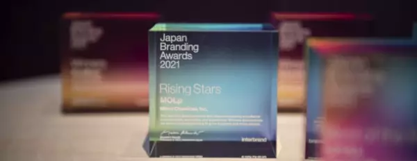 三井化学の組織横断的オープン・ラボラトリー活動　MOLp(R)(モル -そざいの魅力ラボ-)　『Japan Branding Awards 2021』にて「Rising Stars」受賞