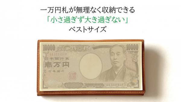 日本の伝統技法と現代の技術が融合した長くない長財布『...to・SION(シオン)』のプロジェクトを12月20日より「Makuake」にてスタート