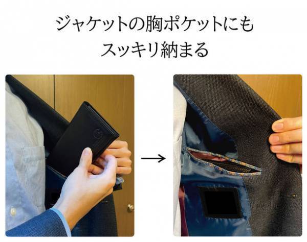 日本の伝統技法と現代の技術が融合した長くない長財布『...to・SION(シオン)』のプロジェクトを12月20日より「Makuake」にてスタート