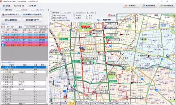養護学校の職員・保護者の困っていることを「バスキャッチ」で解消～鹿児島県立の養護学校の導入事例を公開～