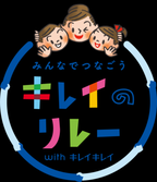『キレイキレイ』ブランドが清潔衛生環境づくりを支援　兵庫県川西市と連携協定を締結