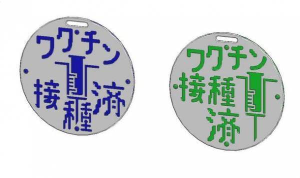 「ILバッチ(ワクチン接種済)」の新色・新形状を2021年12月より追加　インダストリーラブが提供