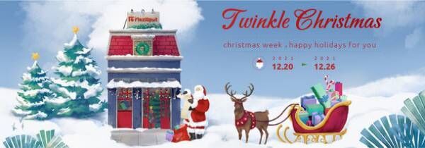 Twinkle Christmas！12月20日～12月26日、FlexiSpotクリスマスキャンペーンが開催いたします！セール以外SNSも抽選イベントがあり、暖かく冬を届けします！