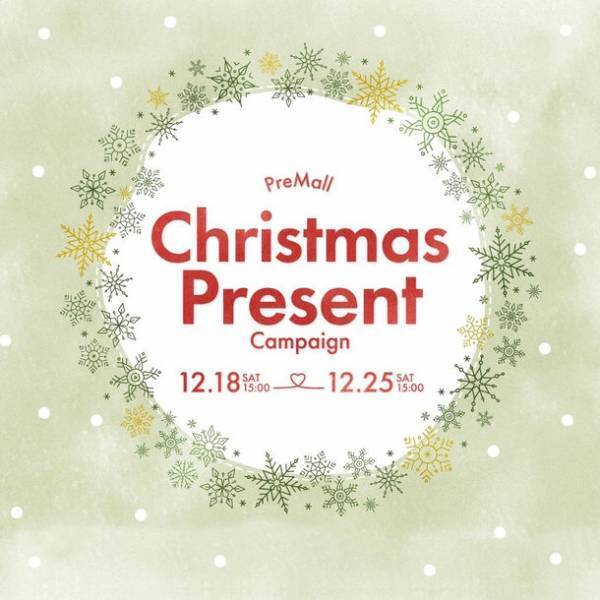 プロ用ジェルネイル通販サイト・プリモールにて12月23日にプリジェル新色を発売　クリスマス限定プレゼントキャンペーンも同時開催