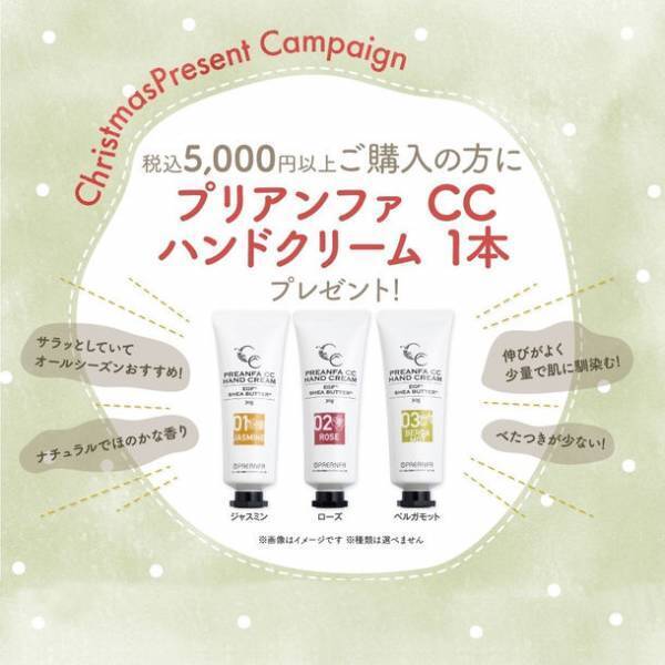 プロ用ジェルネイル通販サイト・プリモールにて12月23日にプリジェル新色を発売　クリスマス限定プレゼントキャンペーンも同時開催