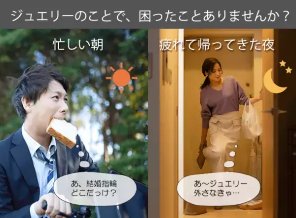 アクセサリーケースに入れて揉むだけで、ジュエリーがピカピカに！Makuakeにてプロジェクト開始5時間で400％を達成！