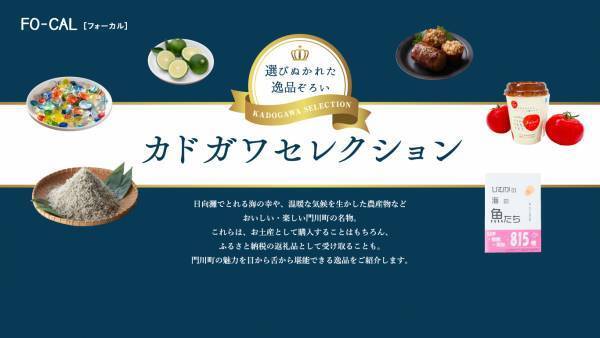 トリンドル玲奈さんが無人島で釣りに挑戦！「旅色FO-CAL」宮崎県門川町特集公開