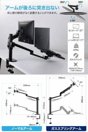 欧米で15,000個の販売実績を持つ3種類のMagicHold社製モニターアームを日本で販売開始