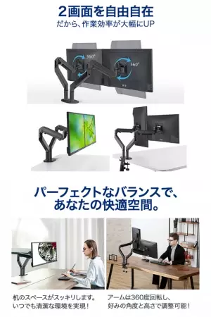 欧米で15,000個の販売実績を持つ3種類のMagicHold社製モニターアームを日本で販売開始