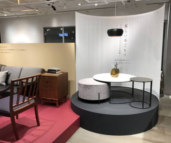 新宿・OZONEで冬の家時間をゆっくりと楽しむ家具・インテリアの展示を2022年2月1日まで開催