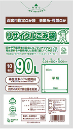 阪神甲子園球場で回収したプラスチックカップの再生原料を一部使用した「リサイクルごみ袋」の開発・使用開始について～阪神甲子園球場における循環型リサイクルの取組み～