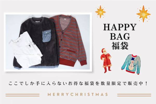 ユニセックスアパレルECサイト『Ha-Li-C STORE by HYBRID』環境に配慮したHAPPYBAGを数量限定で発売