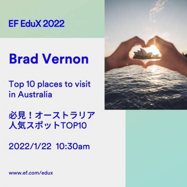 ＜世界27万人が参加のバーチャル留学フェア＞　「EF EduX 2022」 1/22(土)11:00～開催　まもなく渡航解禁！西オーストラリア州政府 登壇