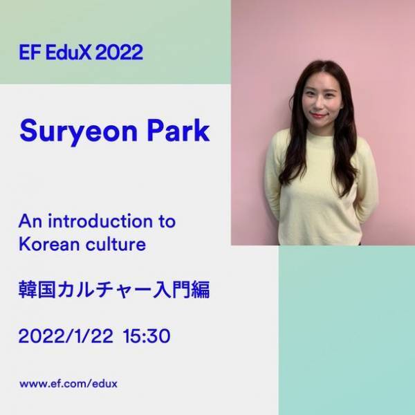 ＜世界27万人が参加のバーチャル留学フェア＞　「EF EduX 2022」 1/22(土)11:00～開催　まもなく渡航解禁！西オーストラリア州政府 登壇