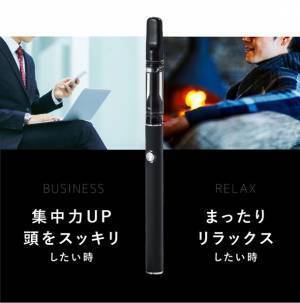 【39名様に当たる】ビジネスパーソン向けに開発した上質なCBDベイプセットをプレゼント！