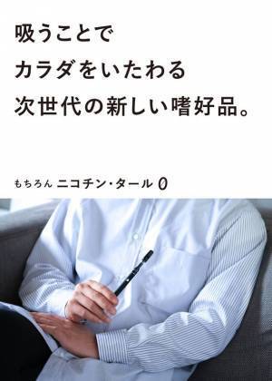 【39名様に当たる】ビジネスパーソン向けに開発した上質なCBDベイプセットをプレゼント！