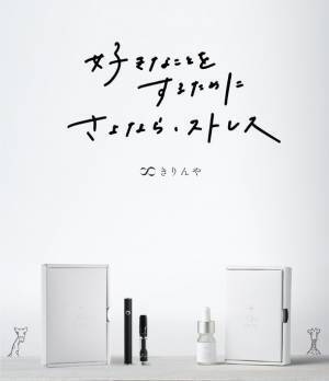 【39名様に当たる】ビジネスパーソン向けに開発した上質なCBDベイプセットをプレゼント！