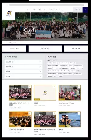 「UTmap」が東大1、2年生の50％以上が利用するメディアに成長