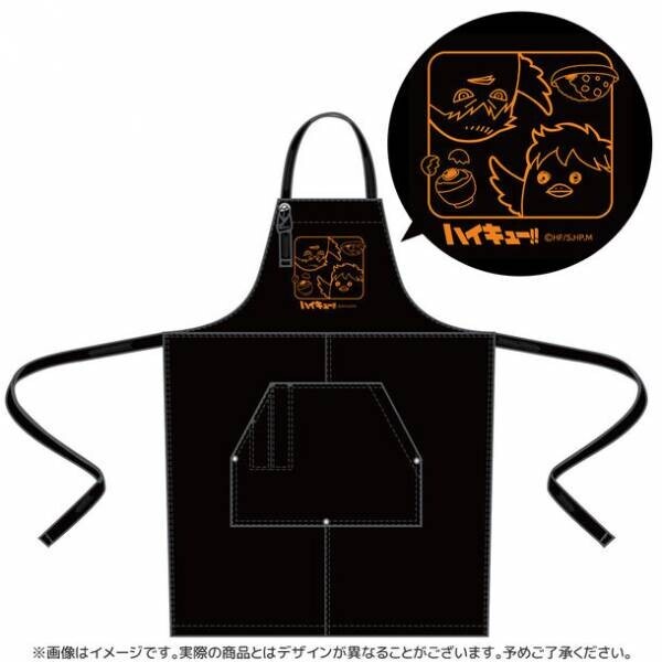 TVアニメ「ハイキュー!!」デザインのホットサンドメーカーやエプロンなどのキッチンウェアシリーズが12月24日に予約開始！