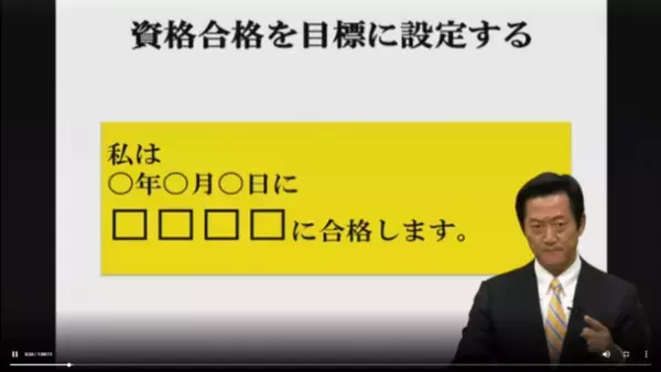 世界で活躍するプロ野球選手も実践した目標達成メソッド　業界初！「原田メソッド」を取り入れた資格取得講座をリニューアル　～ メンタル土台を構築！モチベーションを維持して合格率アップ ～