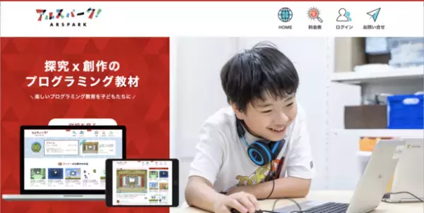探究型キッズプログラミング教室アルスクールがロボット・IoTプロダクト開発のユカイ工学と提携、プログラミング教材アルスパーク上でロボット開発が可能に
