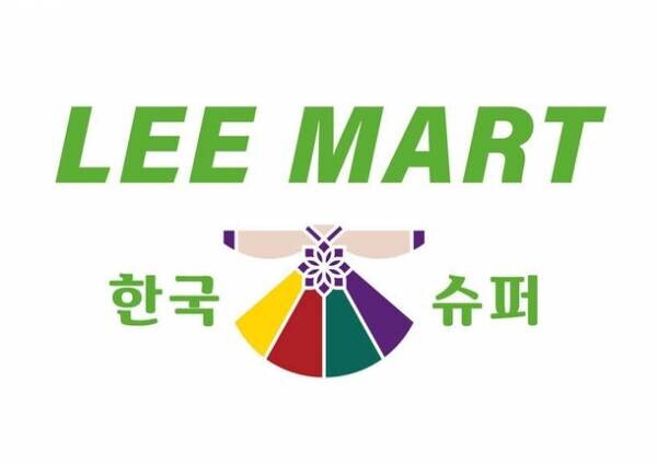 鶴橋コリアタウンより神戸初上陸！！韓国食材を扱うスーパーマーケット「LEE MART三宮店」が2022年1月4日(火)さんセンタープラザに誕生！
