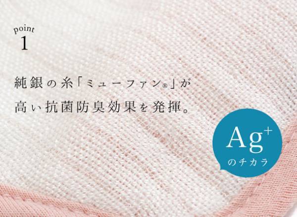 創業91年老舗タオルメーカーがリリースした「今治産　純銀の糸を使ったマスクカバー」がクラウドファンディング開始3日で目標金額の560％を達成　1月16日まで購入予約受付を実施中