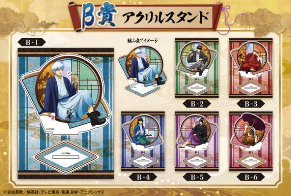 TVアニメ『銀魂』より神獣をイメージした描き下ろしを使用したオンラインくじ「くじメイト」の販売が12月27日(月)よりアニメイト通販にて販売開始！