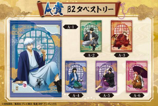 TVアニメ『銀魂』より神獣をイメージした描き下ろしを使用したオンラインくじ「くじメイト」の販売が12月27日(月)よりアニメイト通販にて販売開始！