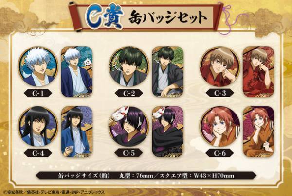 TVアニメ『銀魂』より神獣をイメージした描き下ろしを使用したオンラインくじ「くじメイト」の販売が12月27日(月)よりアニメイト通販にて販売開始！