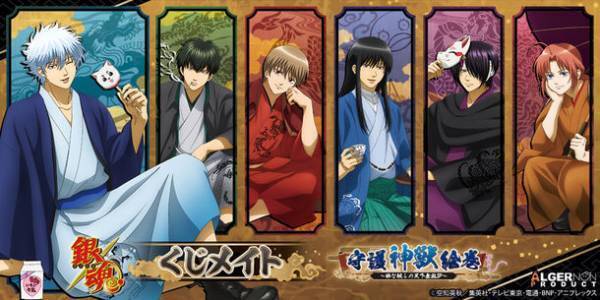 TVアニメ『銀魂』より神獣をイメージした描き下ろしを使用したオンラインくじ「くじメイト」の販売が12月27日(月)よりアニメイト通販にて販売開始！