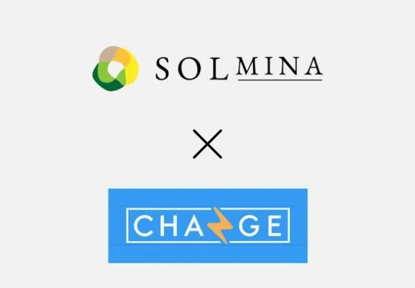 地球にエコな投資型クラウドファンディング『SOLMINA(ソルミナ)』とスマホで買える太陽光発電所『CHANGE』が第一弾ファンドの提携