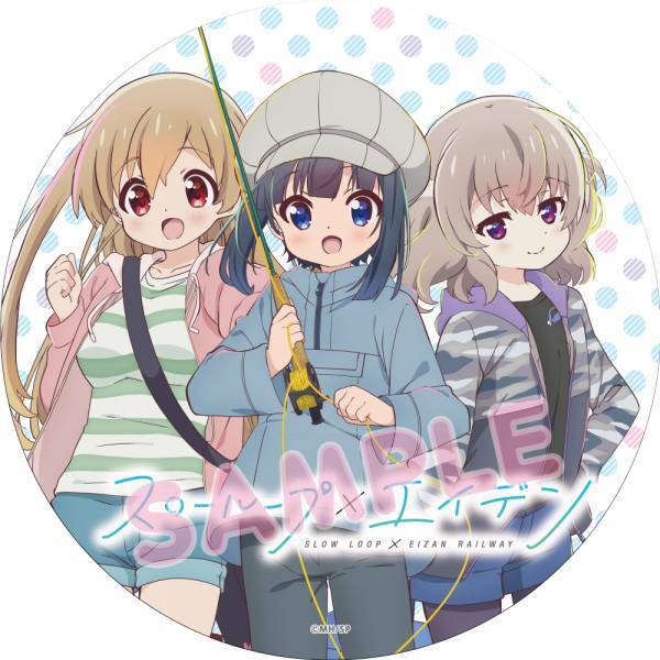 アニメ「スローループ」とのコラボレーション企画を実施します