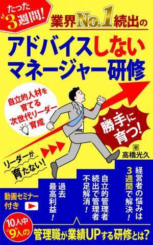 「親が仕事から帰ってくると疲れたばかり言っているので仕事は楽しくないものだと思っている。」(中学生・男)　家に帰って仕事の話をしたくなる大人が生まれる研修本を12月31日まで、無料で電子書籍配布中！