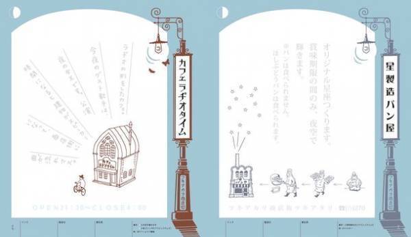 お気に入りのガラスペンとインクで心行くまでなぞり書き　書籍『ガラスペンでなぞる ツキアカリ商店街』12/23発売