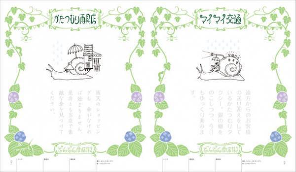 お気に入りのガラスペンとインクで心行くまでなぞり書き　書籍『ガラスペンでなぞる ツキアカリ商店街』12/23発売