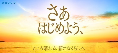 【あべのハルカス近鉄本店】2022年の初売りについて