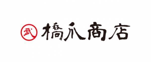 マドラス×橋爪商店 愛知県100周年企業合同企画【有松絞り×レザースリッパ】マクアケにてクラウドファンディングに挑戦！