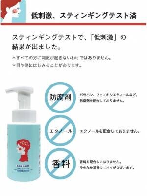乾燥敏感肌の方も使える！肌刺激に注目して開発した泡洗顔「ガンバレ アカミチャン」がMakuakeにて12月26日より先行販売開始！