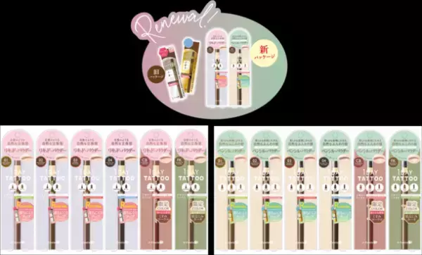 人気のプチプラコスメ「K-パレット」から多機能性アイブロウの2品が同時にリニューアル登場！