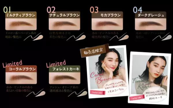 人気のプチプラコスメ「K-パレット」から多機能性アイブロウの2品が同時にリニューアル登場！