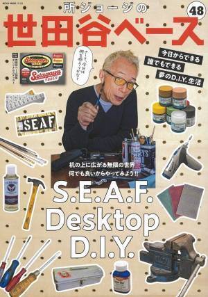 雑誌「世田谷ベース」に掲載！Makuakeにて1月23日まで「ジムニー乗りのためのドリンクホルダー」応援購入募集中