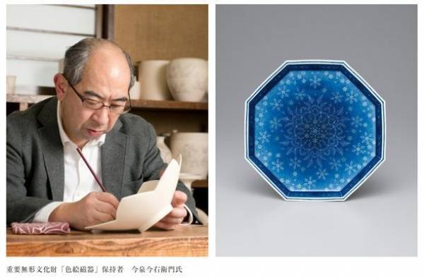 飛鳥クルーズ×日本工芸会コラボレーション決定　～クルーズをより深く堪能する、究極の作品との出会い～