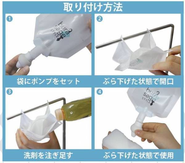 衛生＆アイデアグッズ『詰め替えそのまま』食器用洗剤に対応した“専用パック”が楽天市場にて販売開始