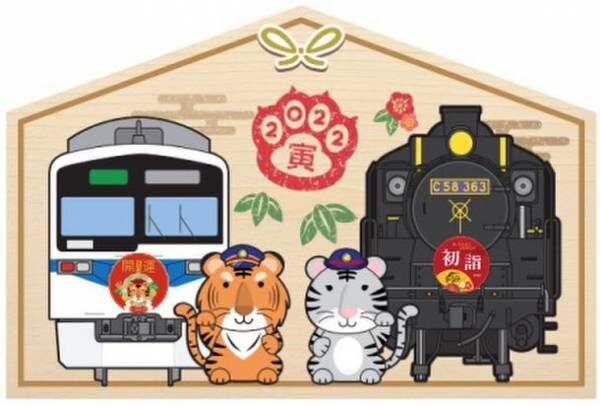 秩父鉄道、新年の幸せを願って「開運記念入場券」を元日から発売