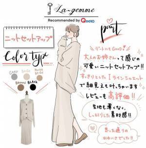 内田理央も堀田真由もテンションまでアップ！「使えますよね～♪」すっきりIラインシルエットで細見えも叶うニットセットアップ！！TOKYO FM「Qoo10 presents 内田理央の明日、なに着よ？」