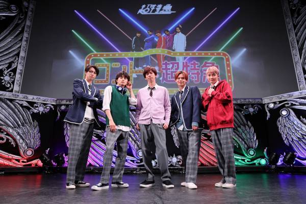 「超特急」本格コント公演　第３弾 決定！！コントと現実が交錯する24時間。24時間で実際に4曲も制作できるのか？！ゲストに 飯尾和樹（ずん）、ホリ、ZAZY、ゆめっち（３時のヒロイン）が出演