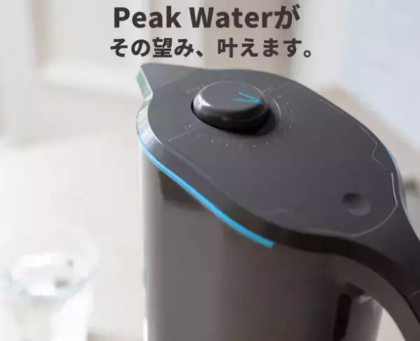 薫り高いコーヒーに包まれる、うっとりするような至福の体験をあなたに　「ただの水をバリスタ仕様に！全てのコーヒー好きに贈る究極のアイテムPeakWater」Makuakeにて1月中旬プロジェクト予定！