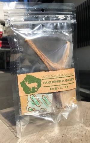 谷中銀座商店街に新名所誕生　小型犬用の天然国産「屋久島産・鹿角ドッグガム」を自販機で販売開始　～ワンちゃんの安心安全、自然保護、商店街活性に～