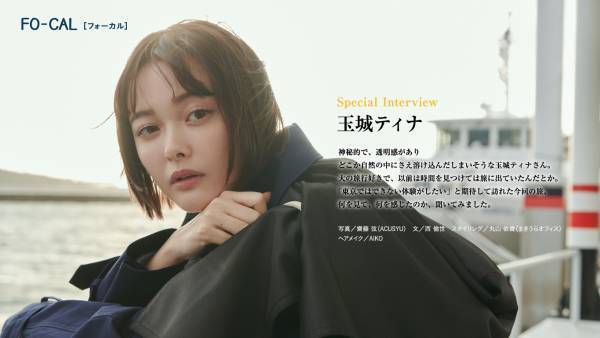 玉城ティナさんが幻想的な自然美に癒されます「旅色FO-CAL」薩摩川内特集公開